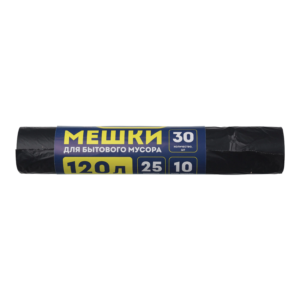 Мешки для бытового мусора 120 л для ведра до 50 л, 30 шт, 25 мкм