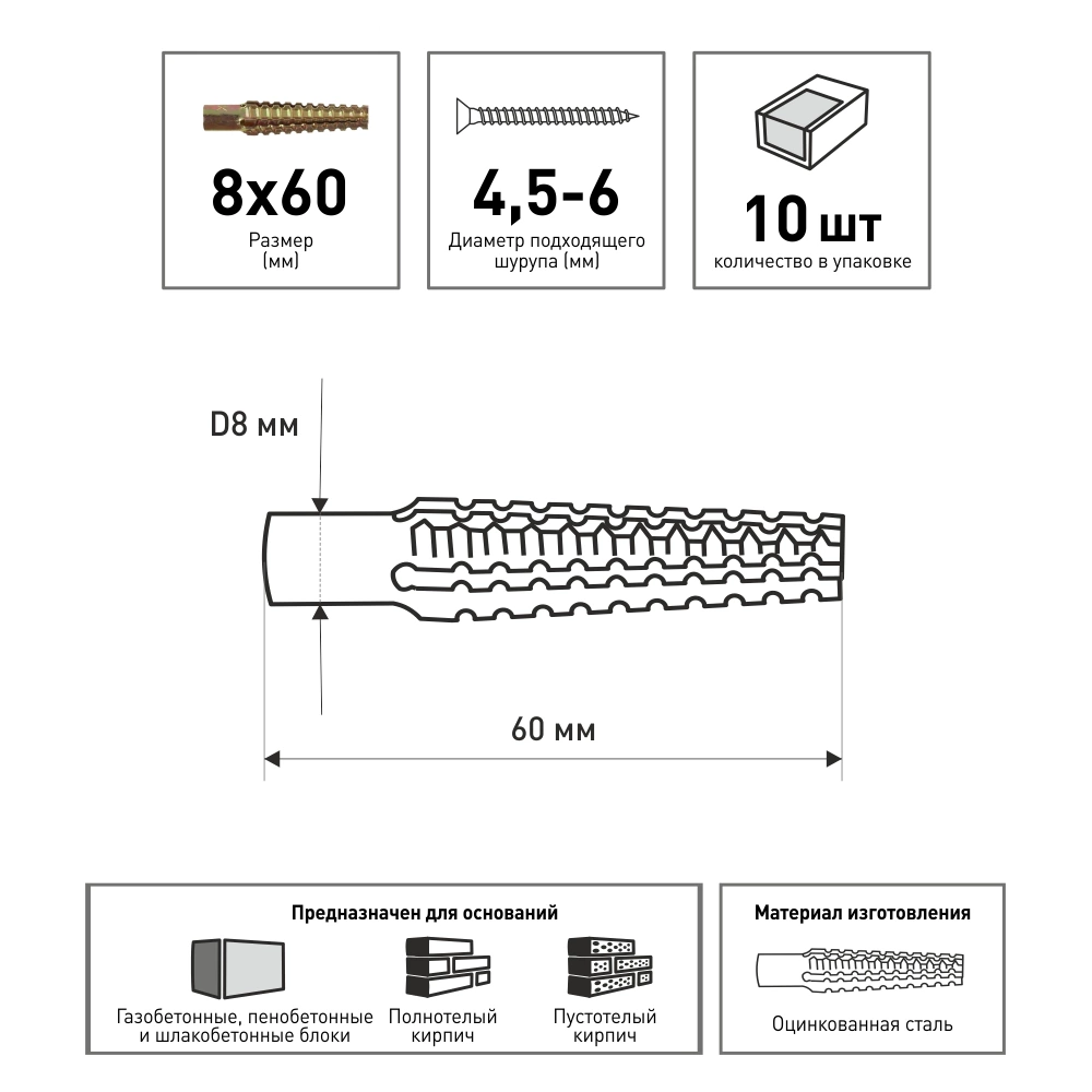 Дюбель для газосиликата 8x60 мм 10 шт металл ZITAR