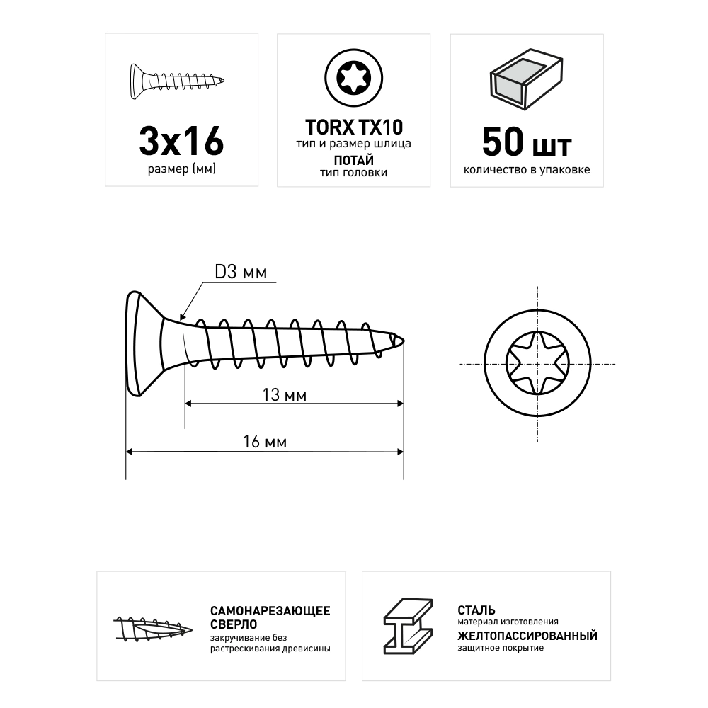 Шурупы по дереву 3х16 мм 50 шт усиленные турбо Rawlplug