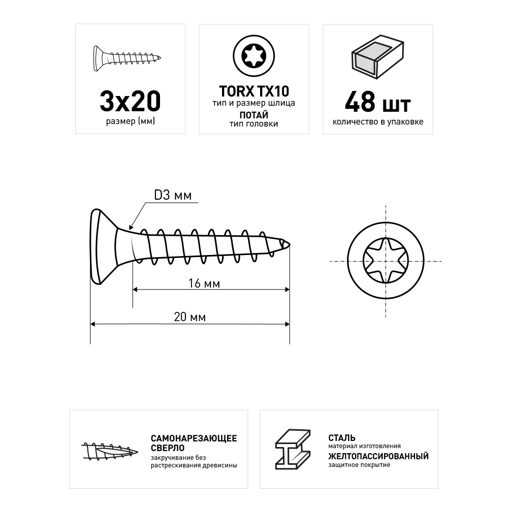 Шурупы по дереву 3х20 мм 48 шт усиленные турбо Rawlplug
