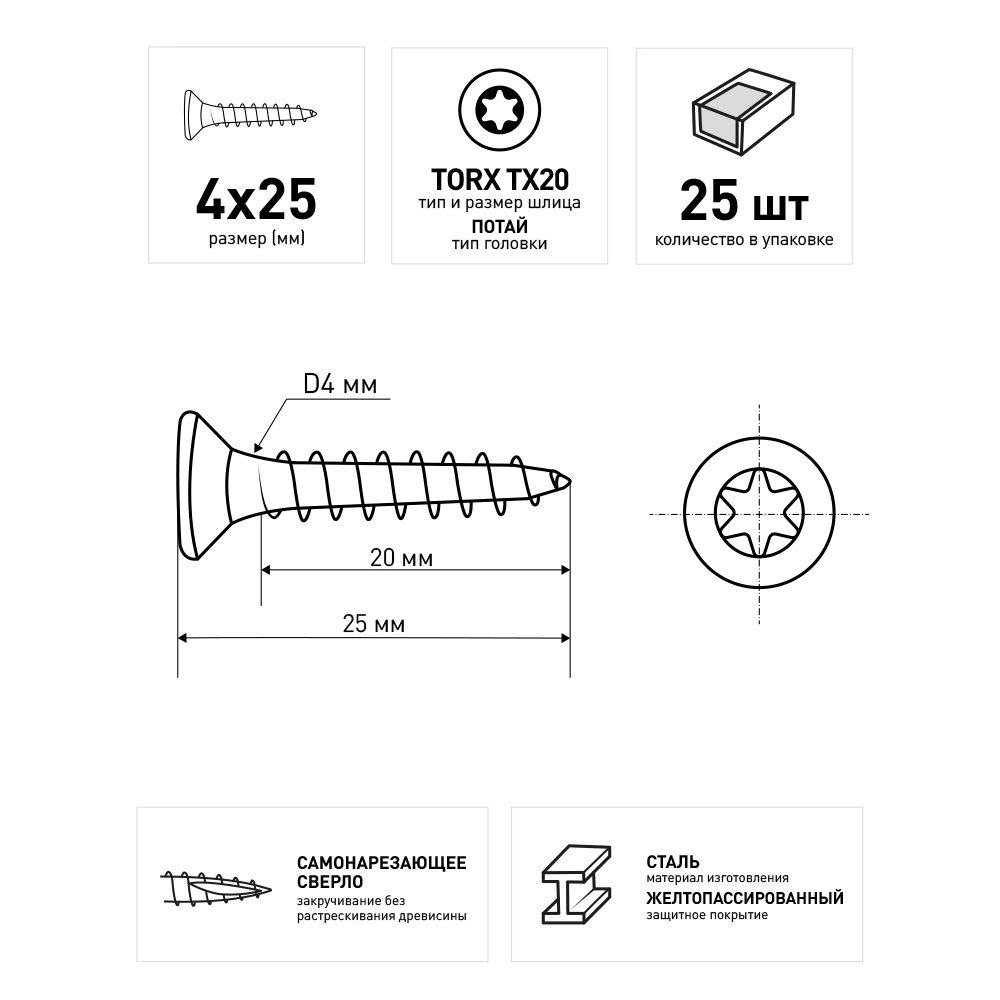 Шурупы по дереву 4х25 мм 30 шт усиленные турбо Rawlplug