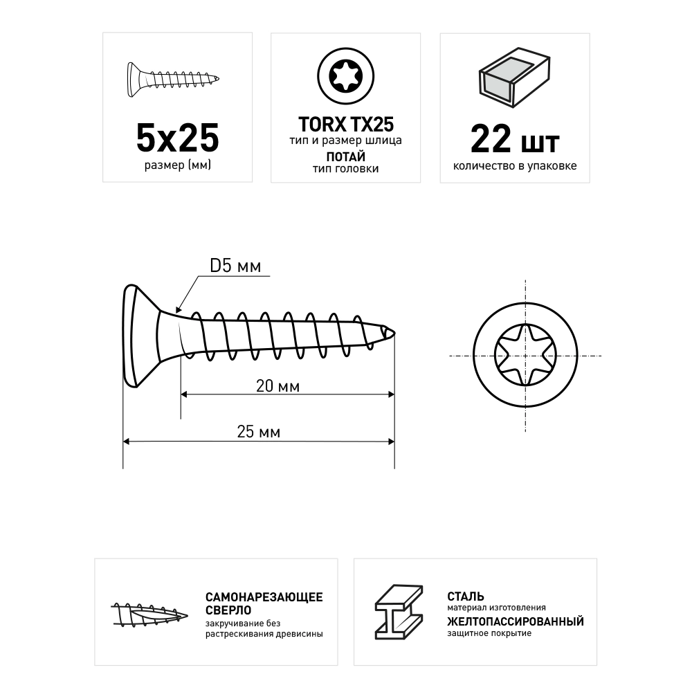 Шурупы по дереву 5х25 мм 22 шт усиленные турбо Rawlplug