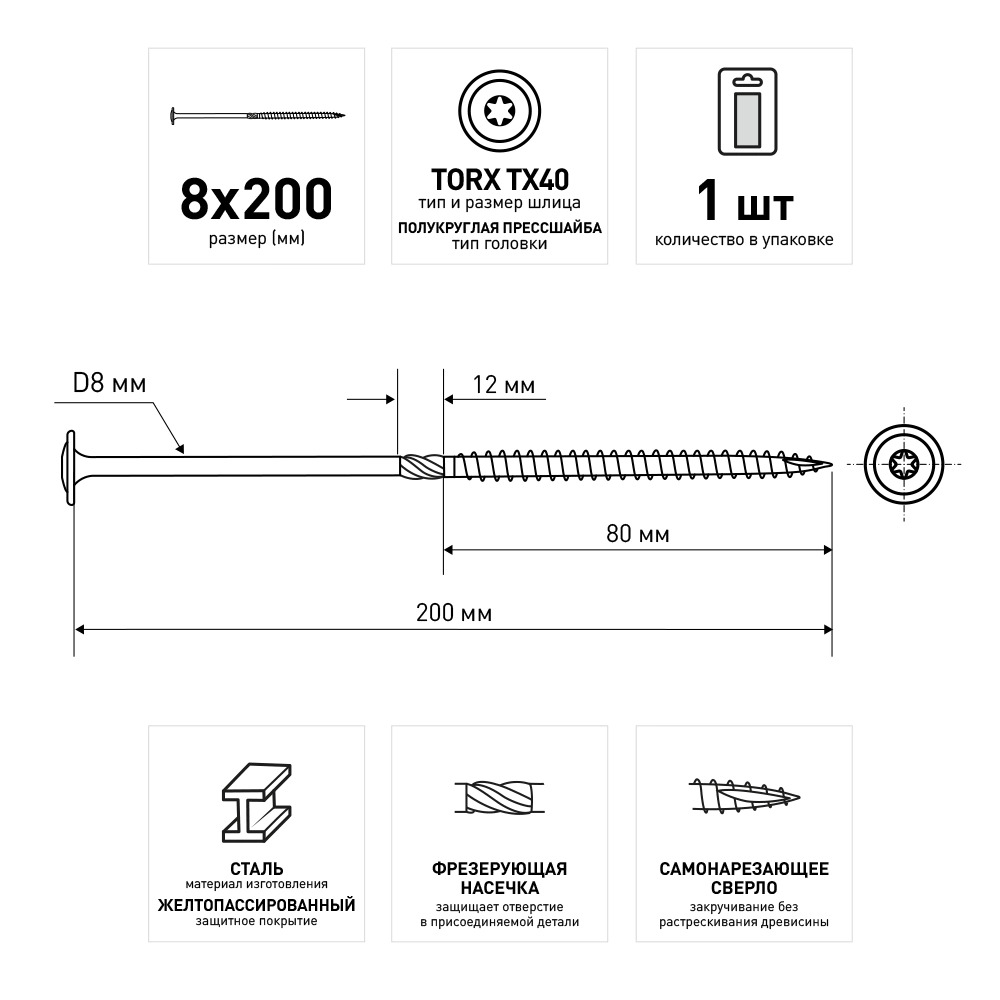 Шурупы по дереву 8x200 мм конструкционные с прессшайбой Rawlplug