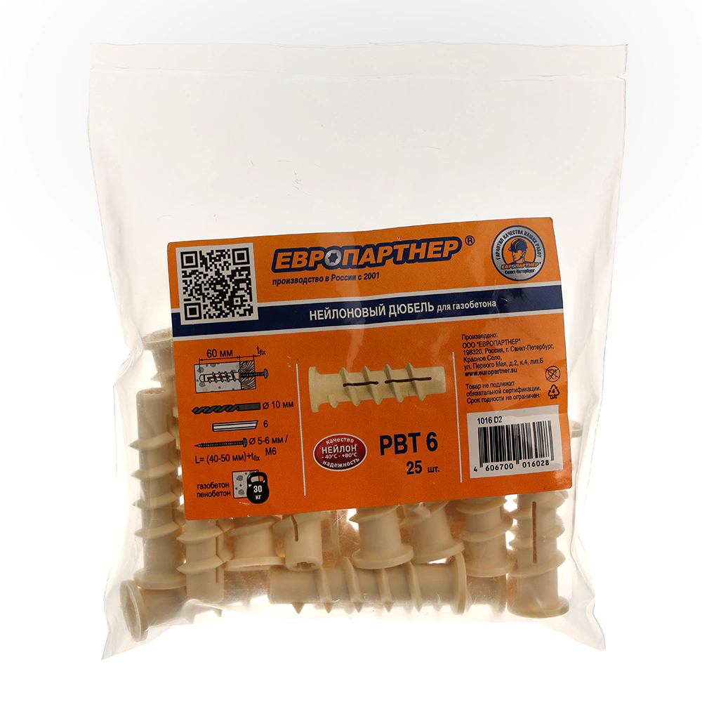 Дюбель для газосиликата 10х50 мм 25 шт ЕВРОПАРТНЕР PВТ6