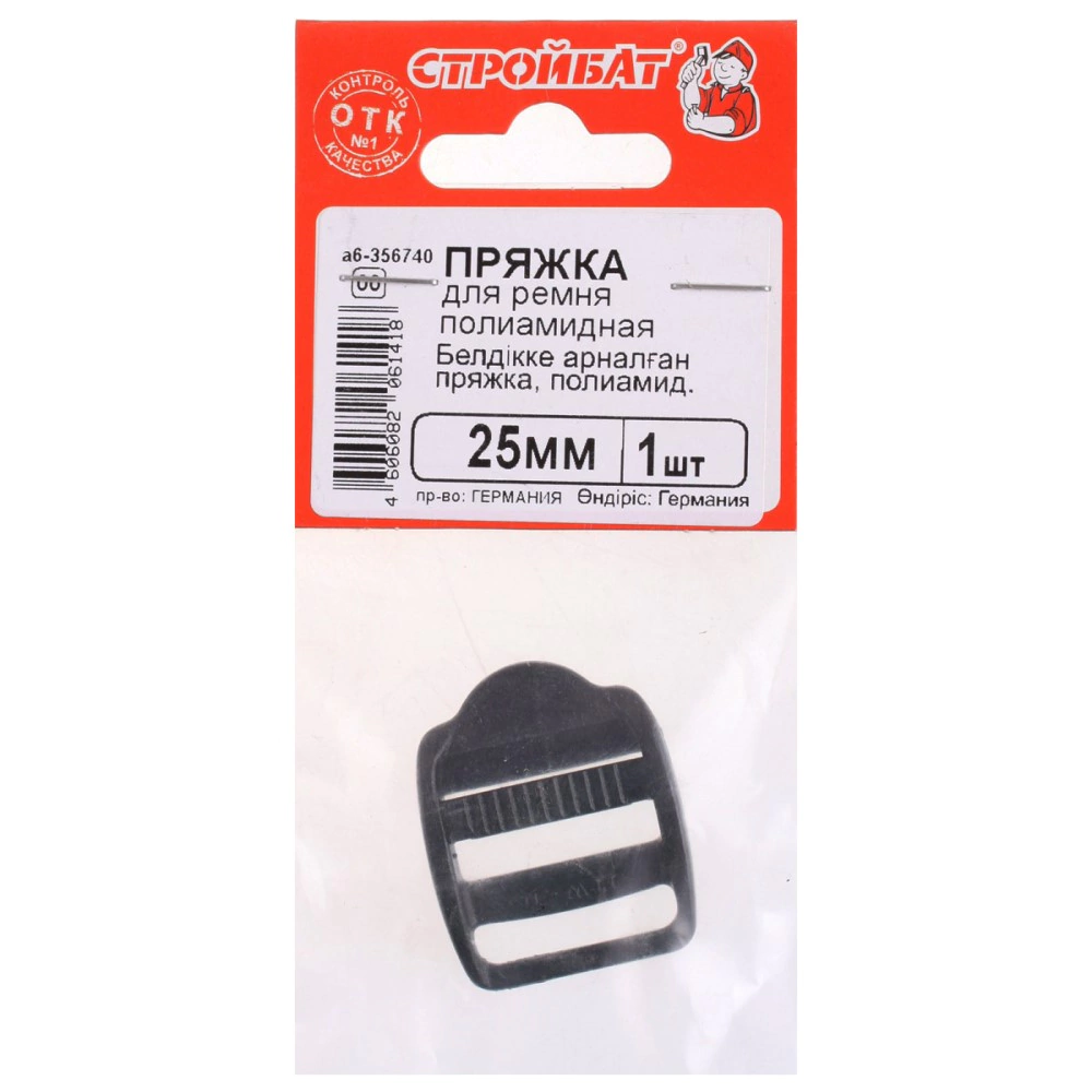 Пряжка для ремня полиамидная 25 мм