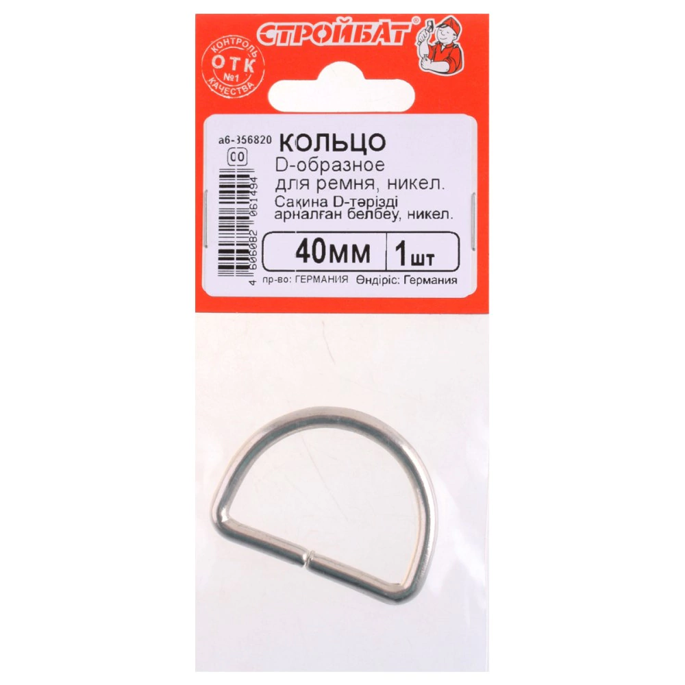 Кольцо D образное для ремня 40 мм никель