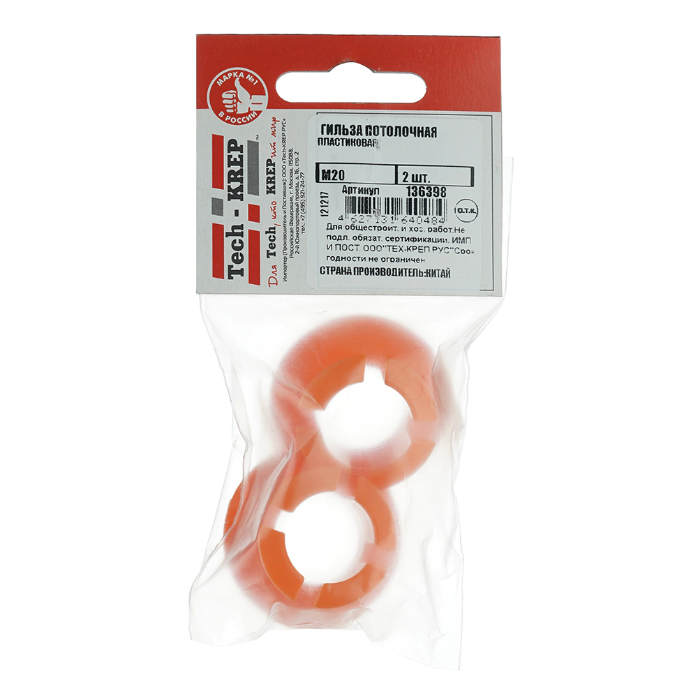 Потолочный дюбель 20 мм 2 шт для химического анкера Tech-KREP