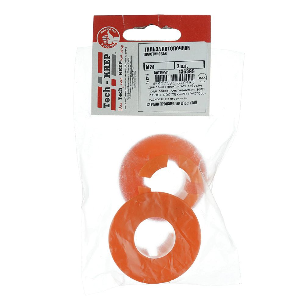 Потолочный дюбель 24 мм 2 шт для химического анкера Tech-KREP