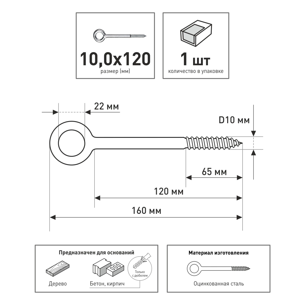 Крепление для лесов 10х120 мм Tech-KREP