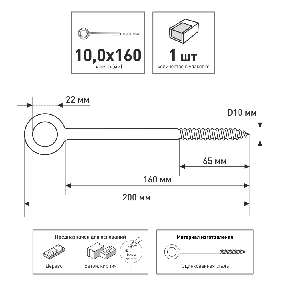 Крепление для лесов 10х160 мм Tech-KREP