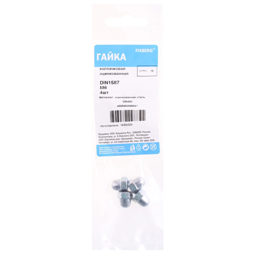 Гайка колпачковая FIXBERG DIN1587 оцинкованная М6 4 шт