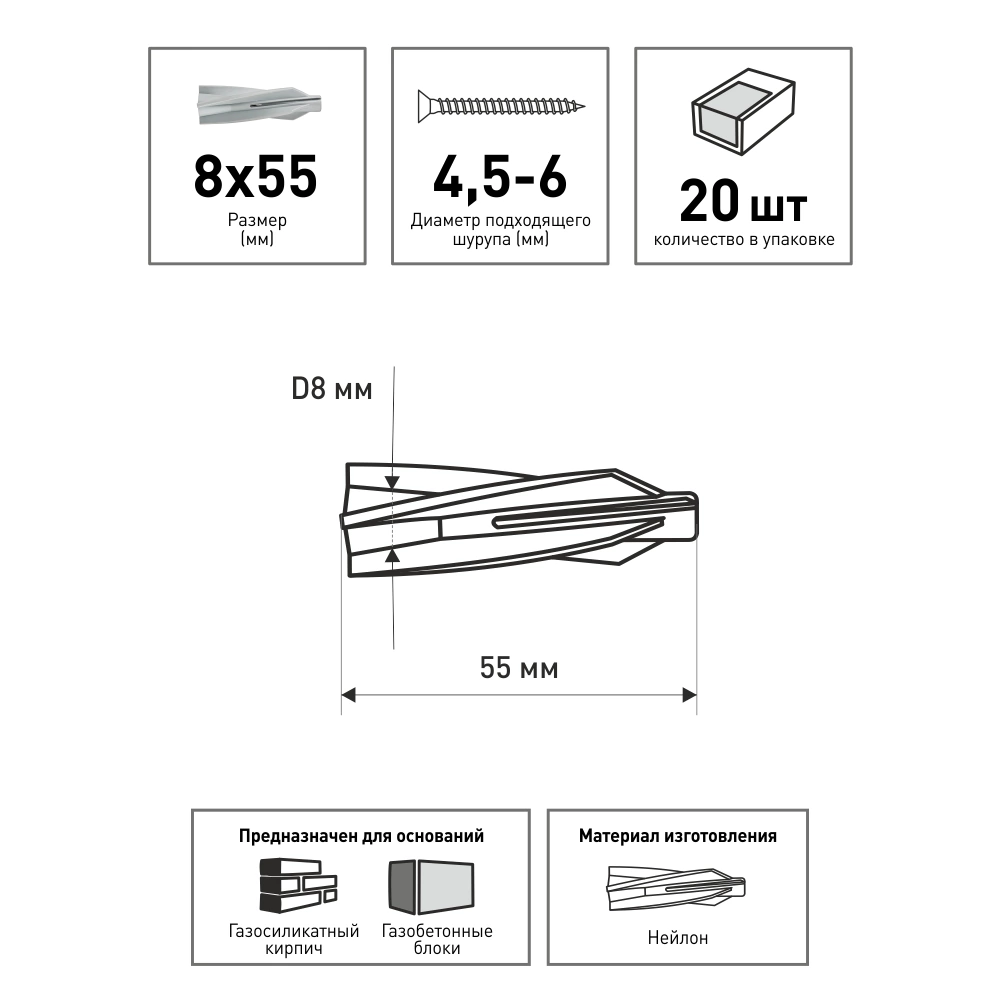 Дюбель для газосиликата 8х55 мм 20 шт пластик FIXBERG