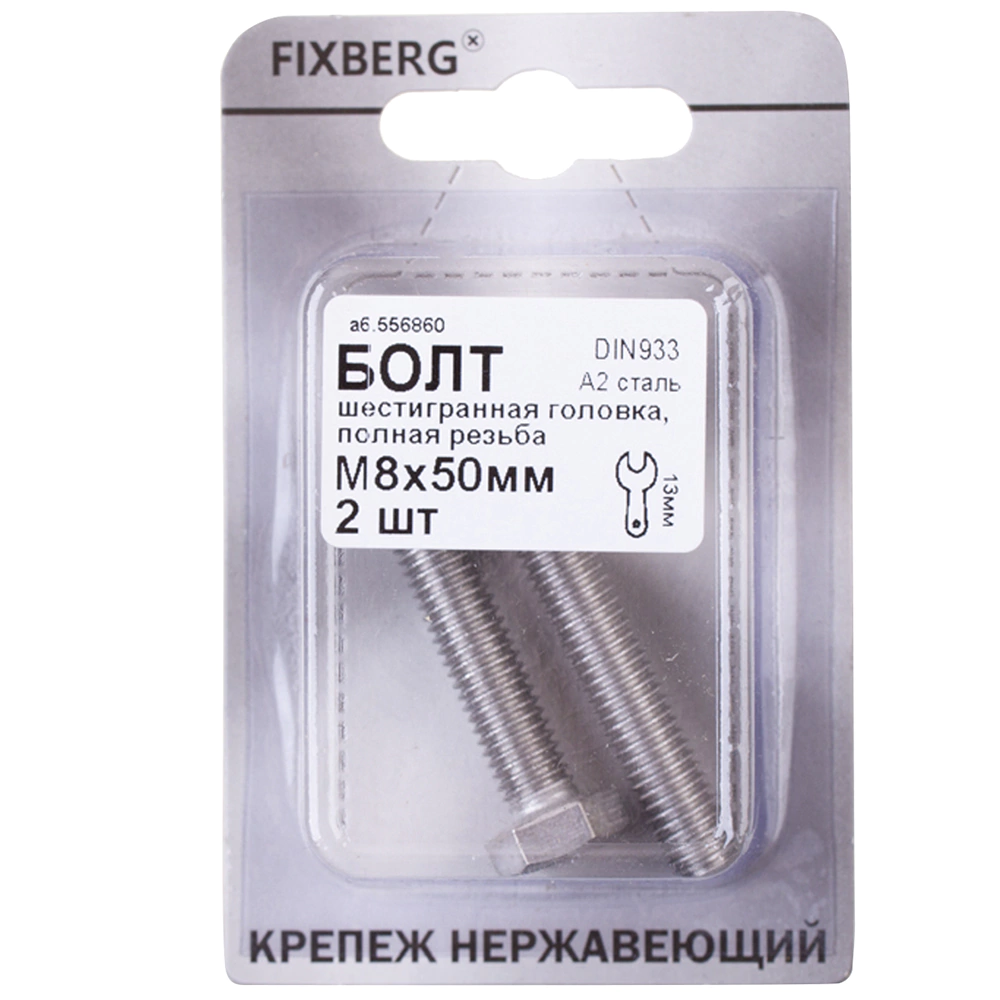 Болт М8x50 мм 2 шт DIN933 нержавеющая сталь FIXBERG
