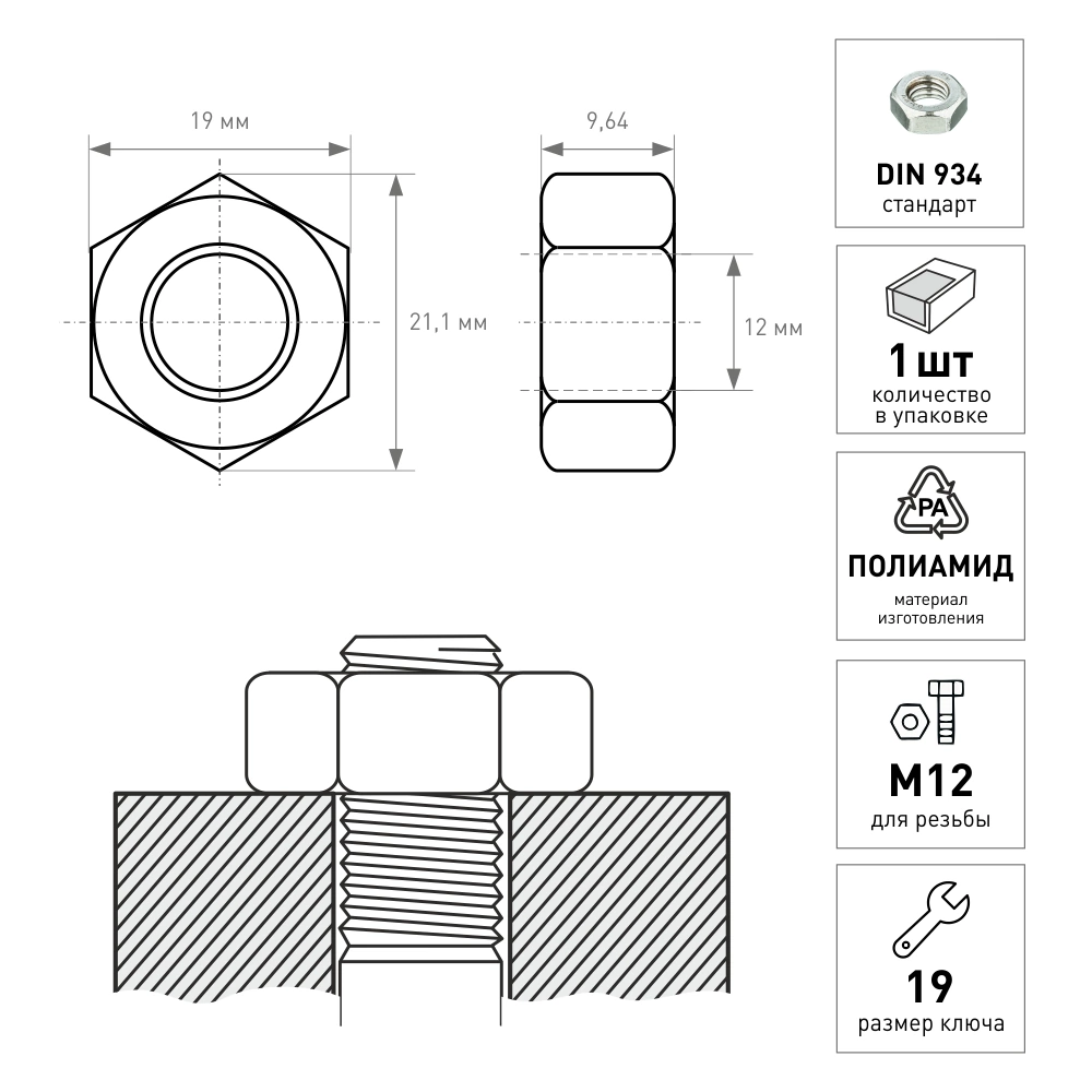 Гайка с левой резьбой М12 DIN934 нержавеющая сталь Tech-KREP