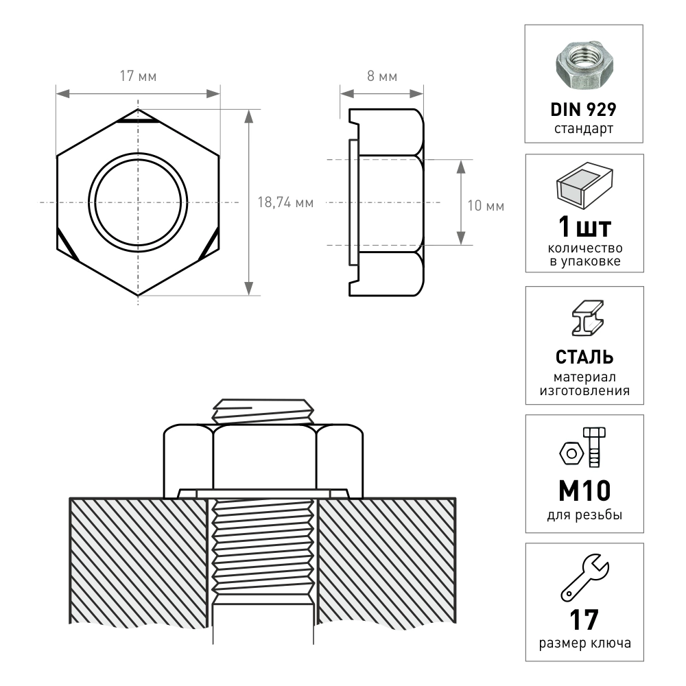 Гайка приварная М10 DIN929 Tech-KREP