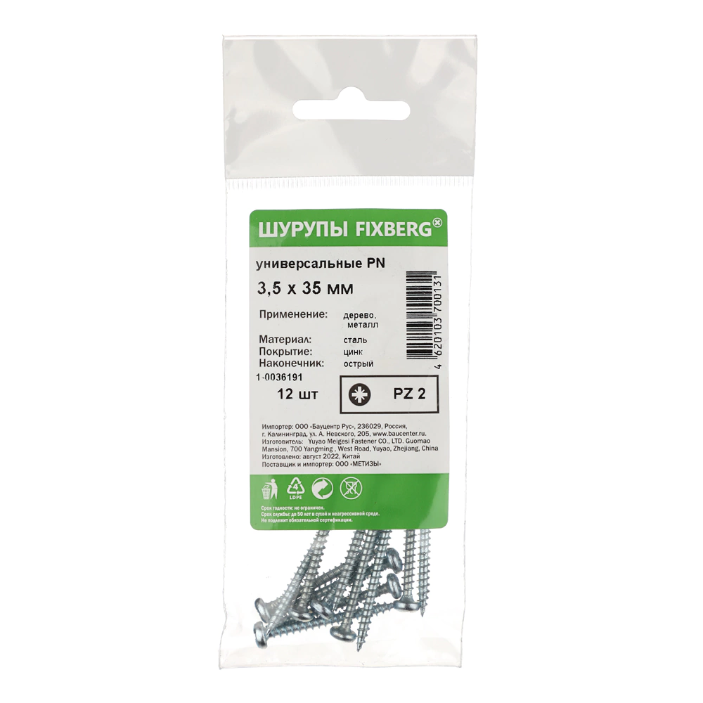 Шурупы 3,5х35 мм 12 шт с полукруглой головкой FIXBERG