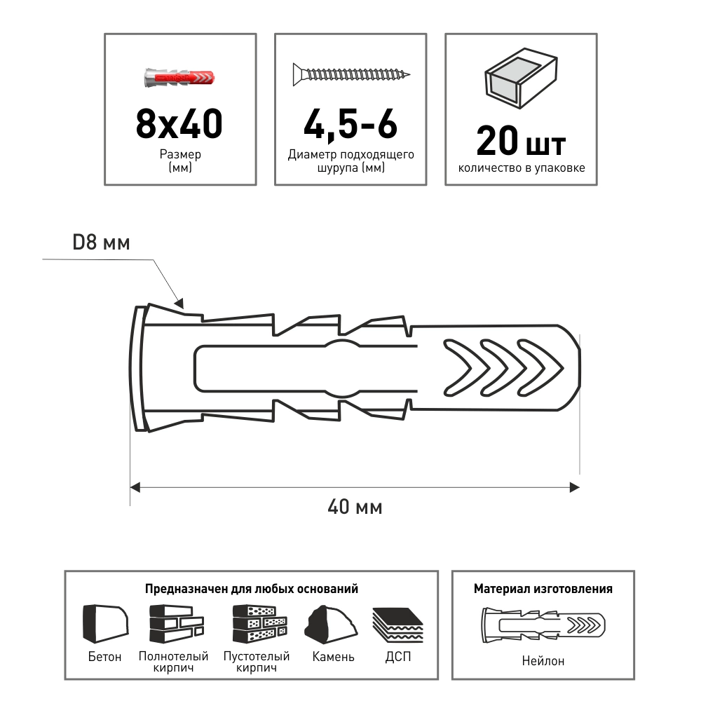 Дюбель универсальный 8x40 мм 20 шт Fischer DuoPower