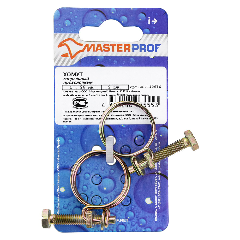 Хомут проволочный MASTERPROF 1" 20-26 мм 2 шт