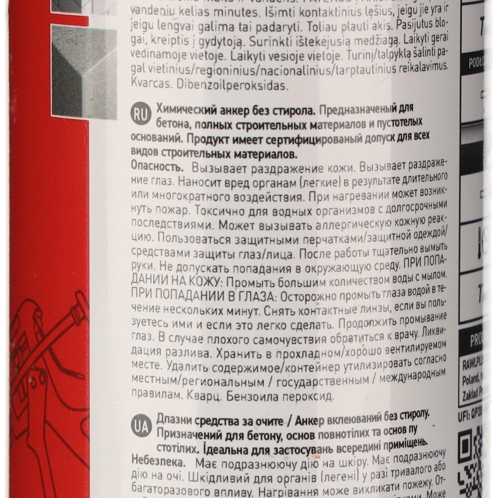 Химический анкер 300 мл KOELNER KEM-PSF