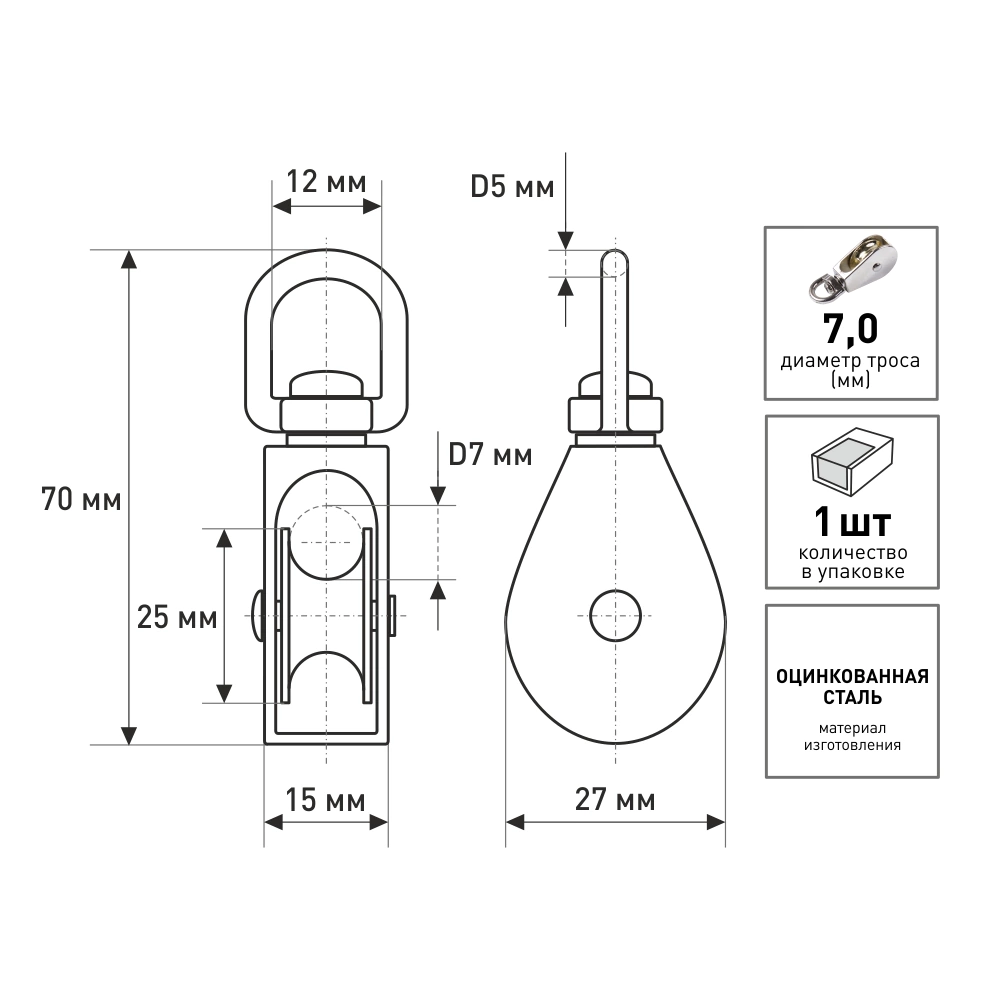 Блок одинарный FIXBERG с металлическим колесом 1", 25 мм
