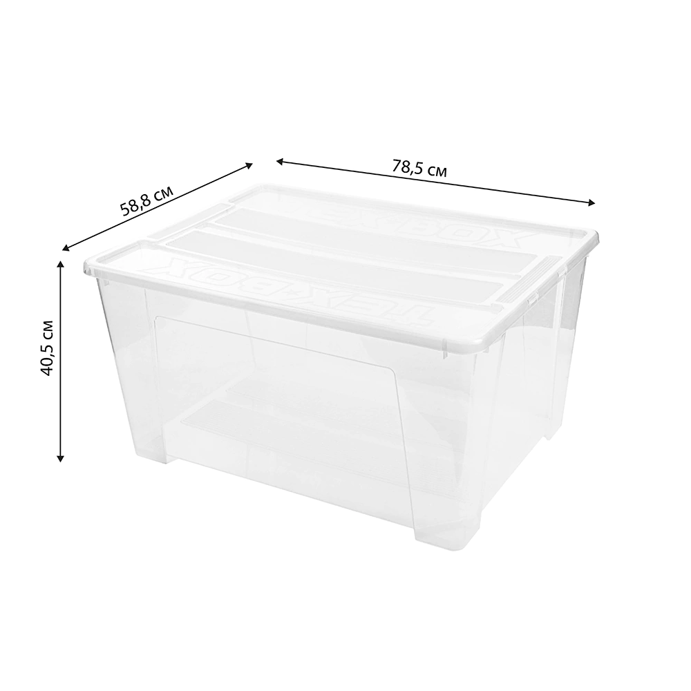 Контейнер для хранения TEX-BOX 78,5х58,8х40,5 см 150 л