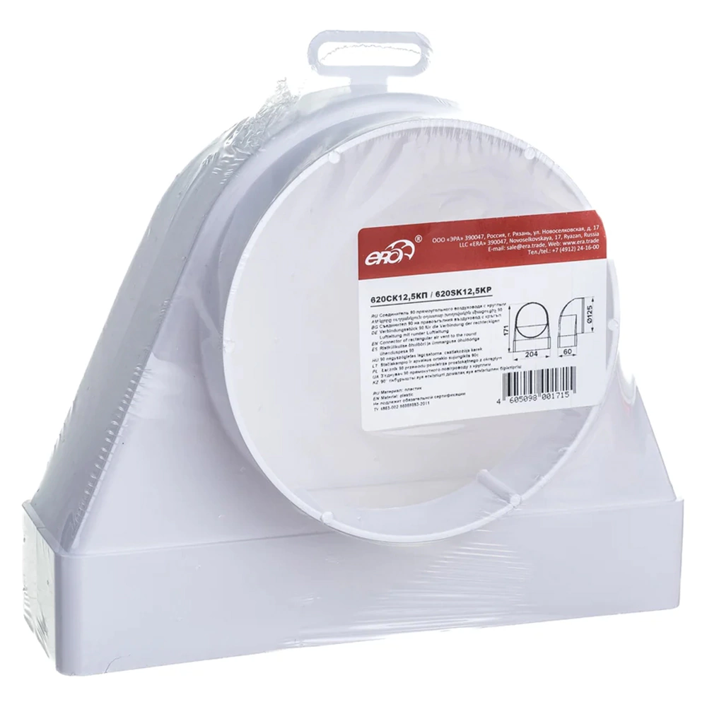 Переходник на вентилятор ERA 204х60/125 мм