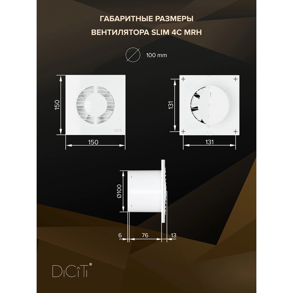 Вентилятор D100 мм с обратным клапаном и контроллером белый ERA SLIM