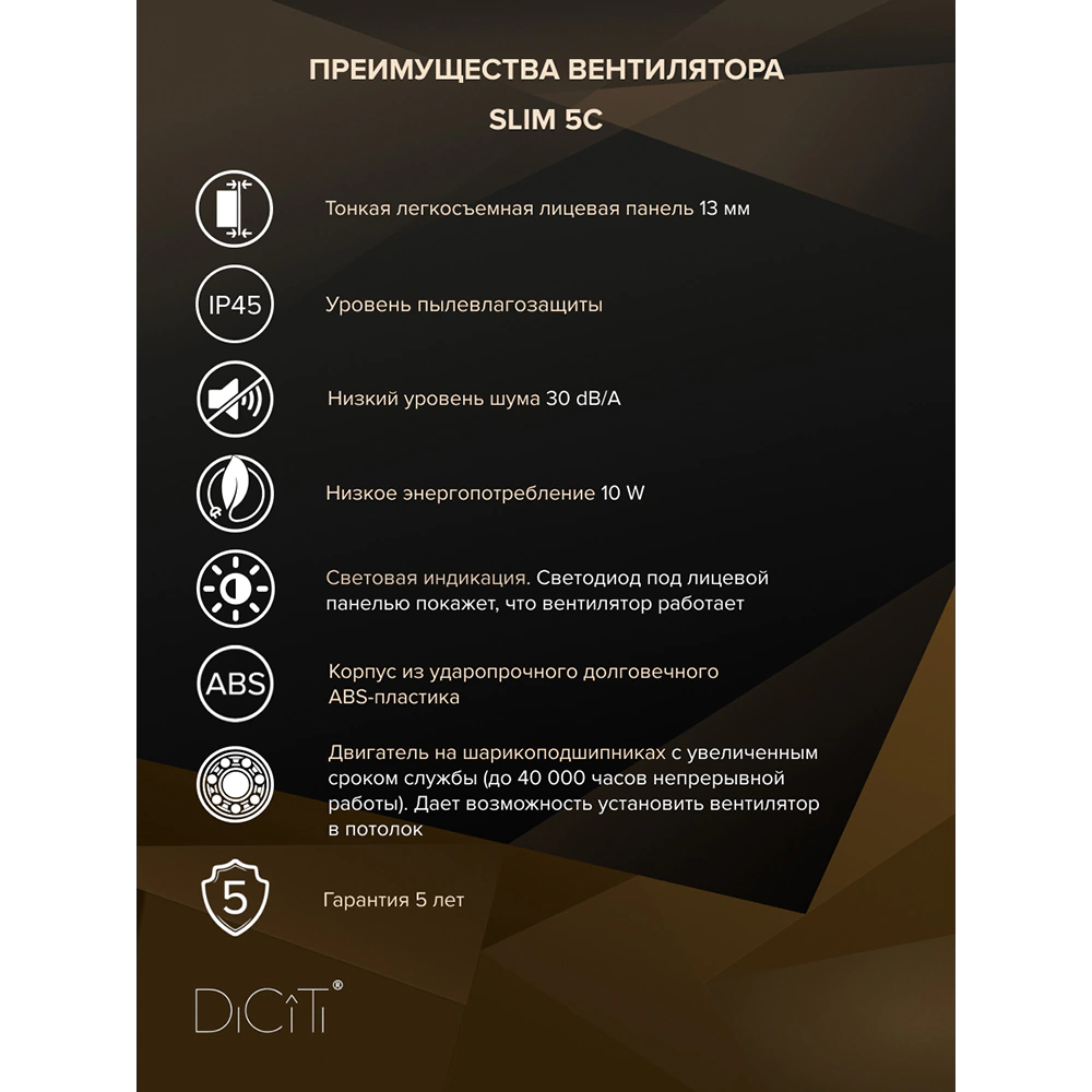 Вентилятор D125 мм с обратным клапаном белый ERA SLIM