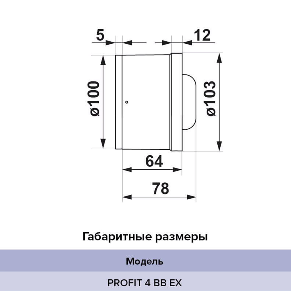 Вентилятор D100 мм белый ERA PROFIT BB EX