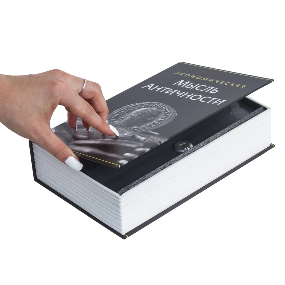 Сейф-книга Экономическая мысль античности 24х15,5х5,5 см ключевой замок