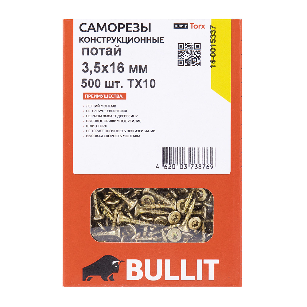 Шурупы по дереву 3,5x16 мм 500 шт конструкционные потай BULLIT