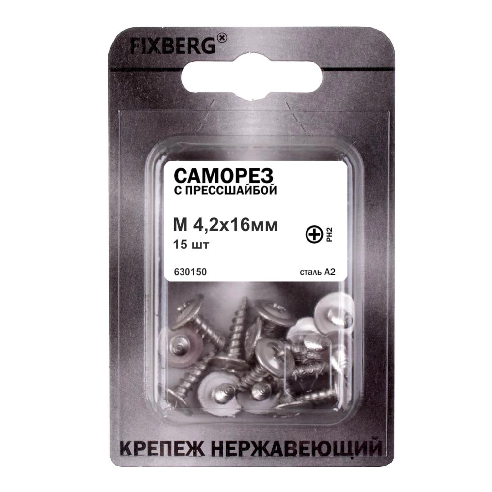 Саморезы с прессшайбой 4,2х16 мм 15 шт нержавеющая сталь FIXBERG