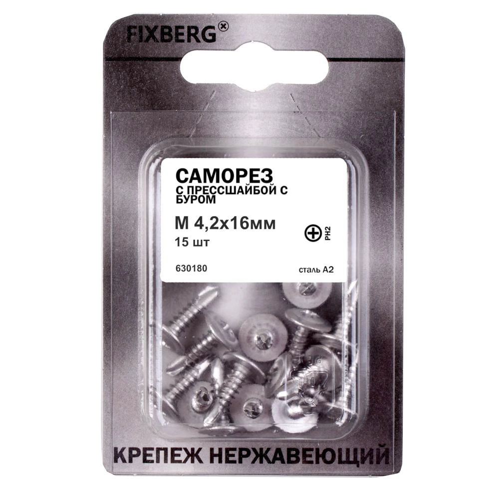 Саморезы с прессшайбой 4,2х16 мм 15 шт со сверлом нержавеющая сталь FIXBERG