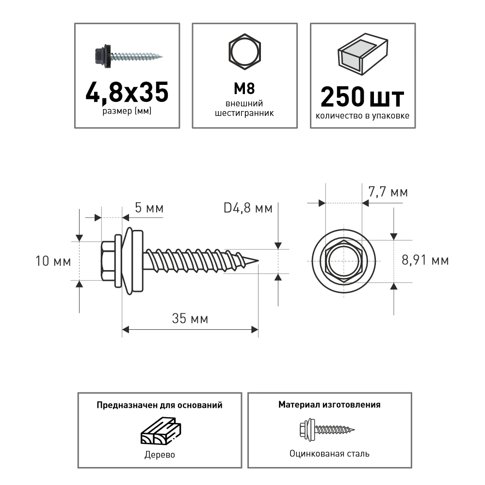 Кровельные саморезы 4,8х35 мм 250 шт по дереву RAL7024 Daxmer