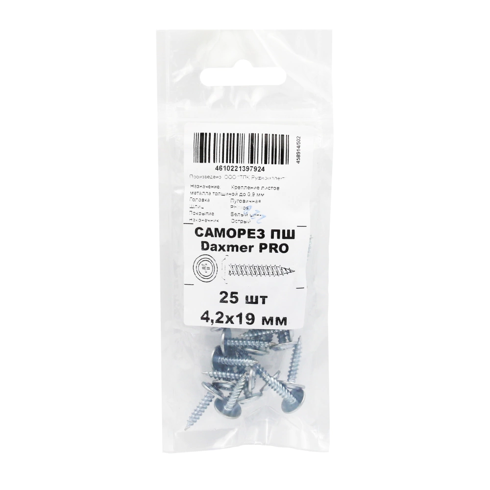 Саморезы с прессшайбой 4,2х19 мм 25 шт Daxmer Pro