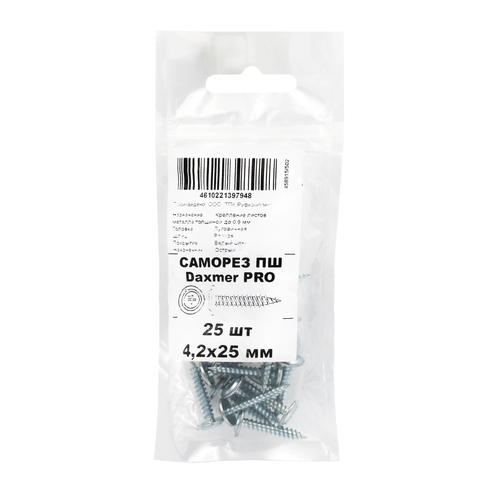 Саморезы с прессшайбой 4,2х25 мм 25 шт Daxmer Pro