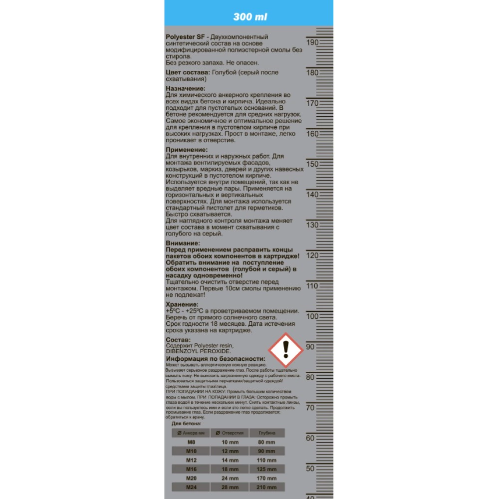 Химический анкер 300 мл для пустотелых оснований для средних нагрузок HIMTEX PESF