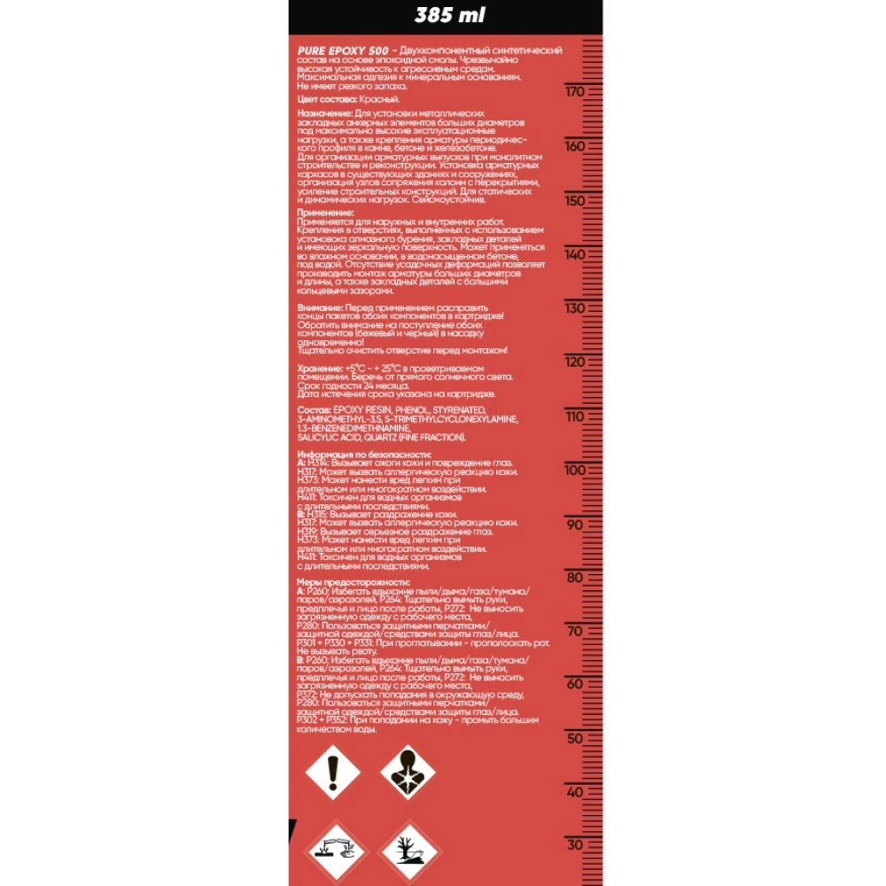 Химический анкер 385 мл для полнотелых оснований для экстремальных нагрузок HIMTEX PE-500