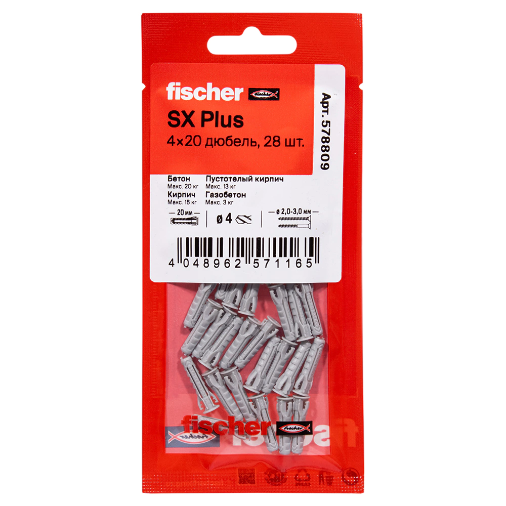 Дюбель распорный 4х20 мм 28 шт для полнотелых материалов Fischer SX Plus