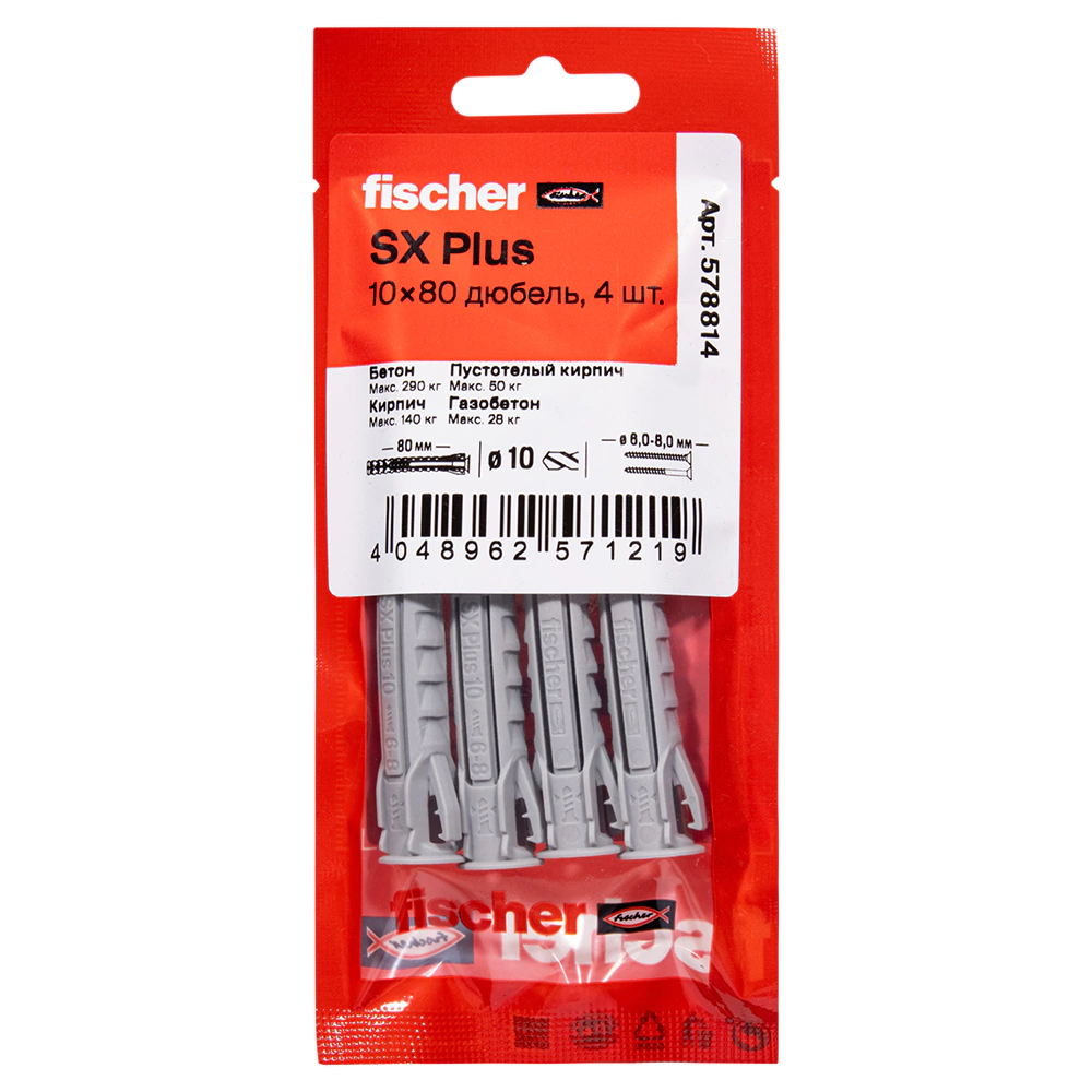 Дюбель распорный 10х80 мм 4 шт для полнотелых материалов Fischer SX Plus