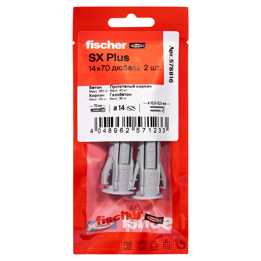 Дюбель распорный 14х70 мм 2 шт для полнотелых материалов Fischer SX Plus
