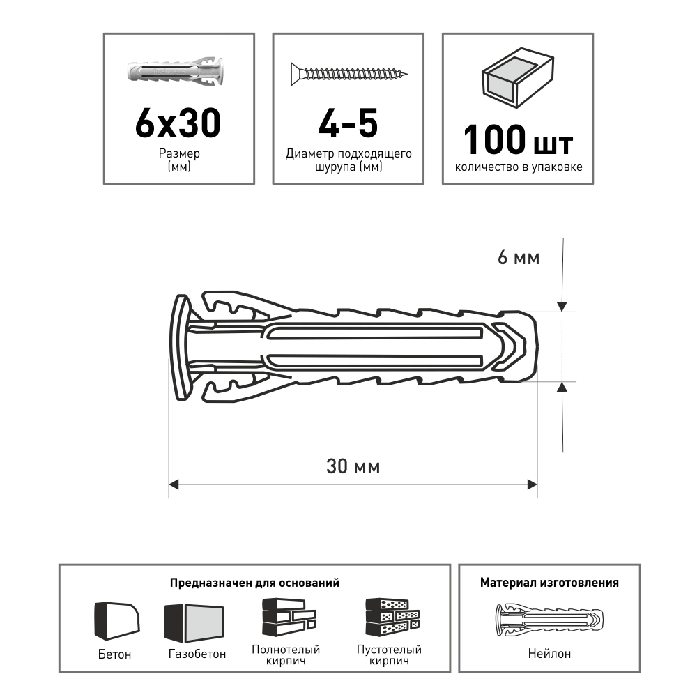 Дюбель распорный 6х30 мм 100 шт для полнотелых материалов Fischer SX Plus