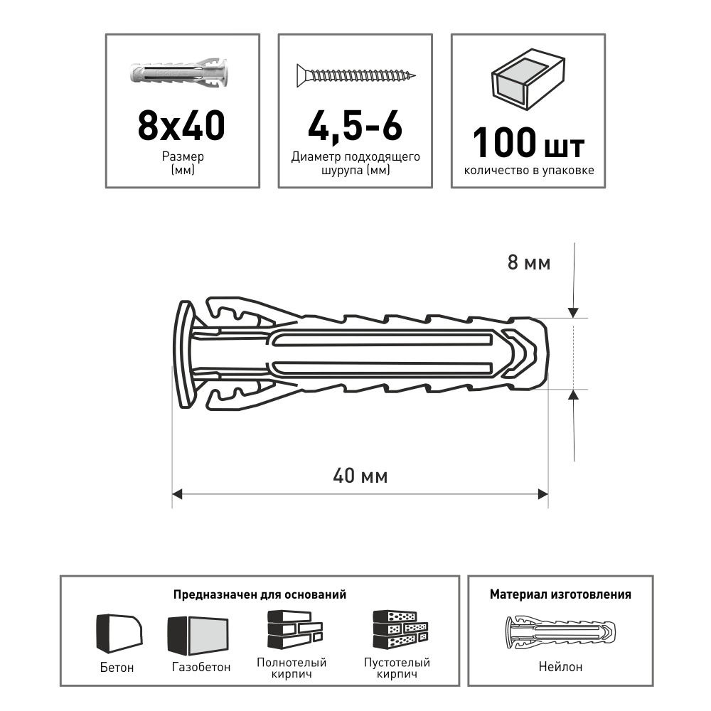 Дюбель распорный 8х40 мм 100 шт для полнотелых материалов Fischer SX Plus