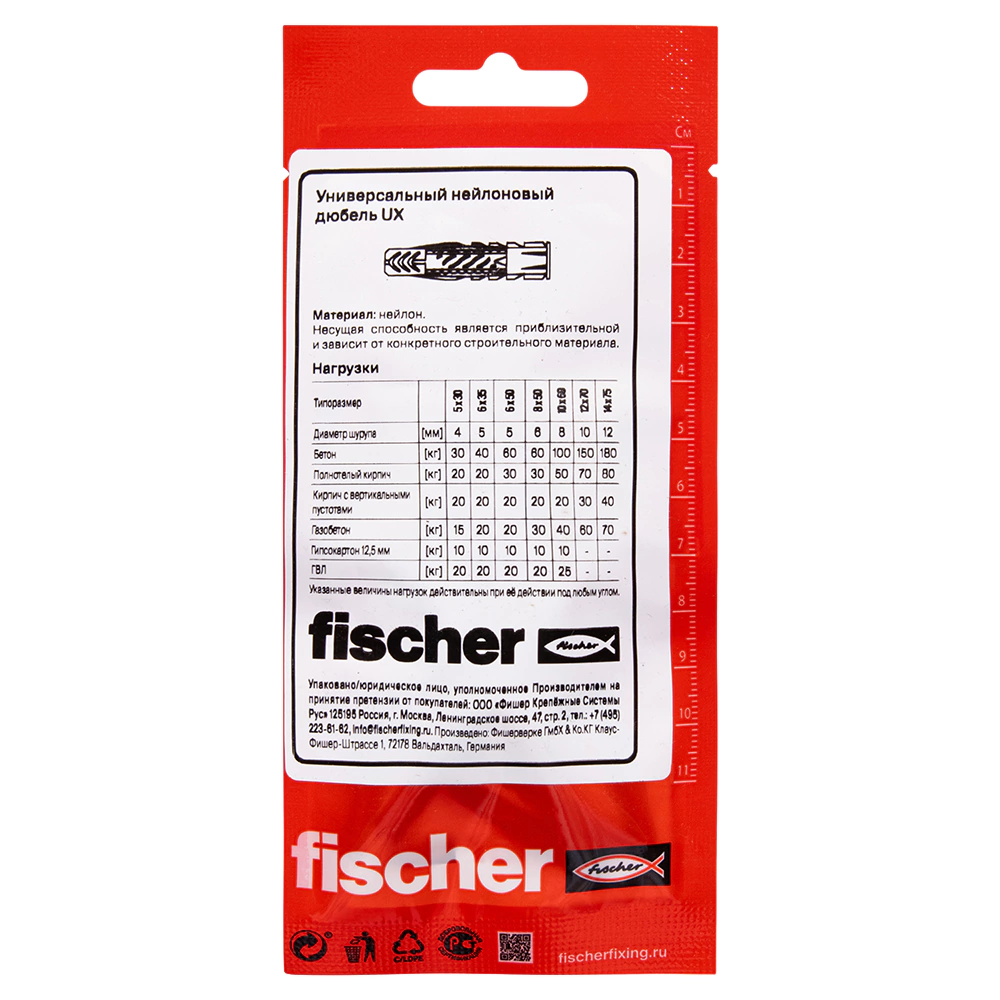 Дюбель универсальный 5x30 мм 20 шт с буртом Fischer UX