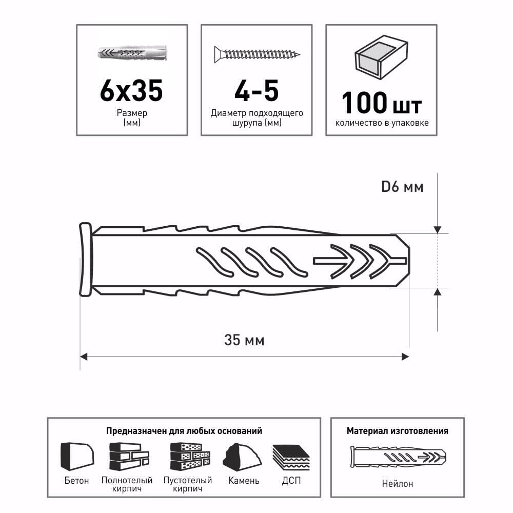 Дюбель универсальный 6x35 мм 100 шт с буртом Fischer UX