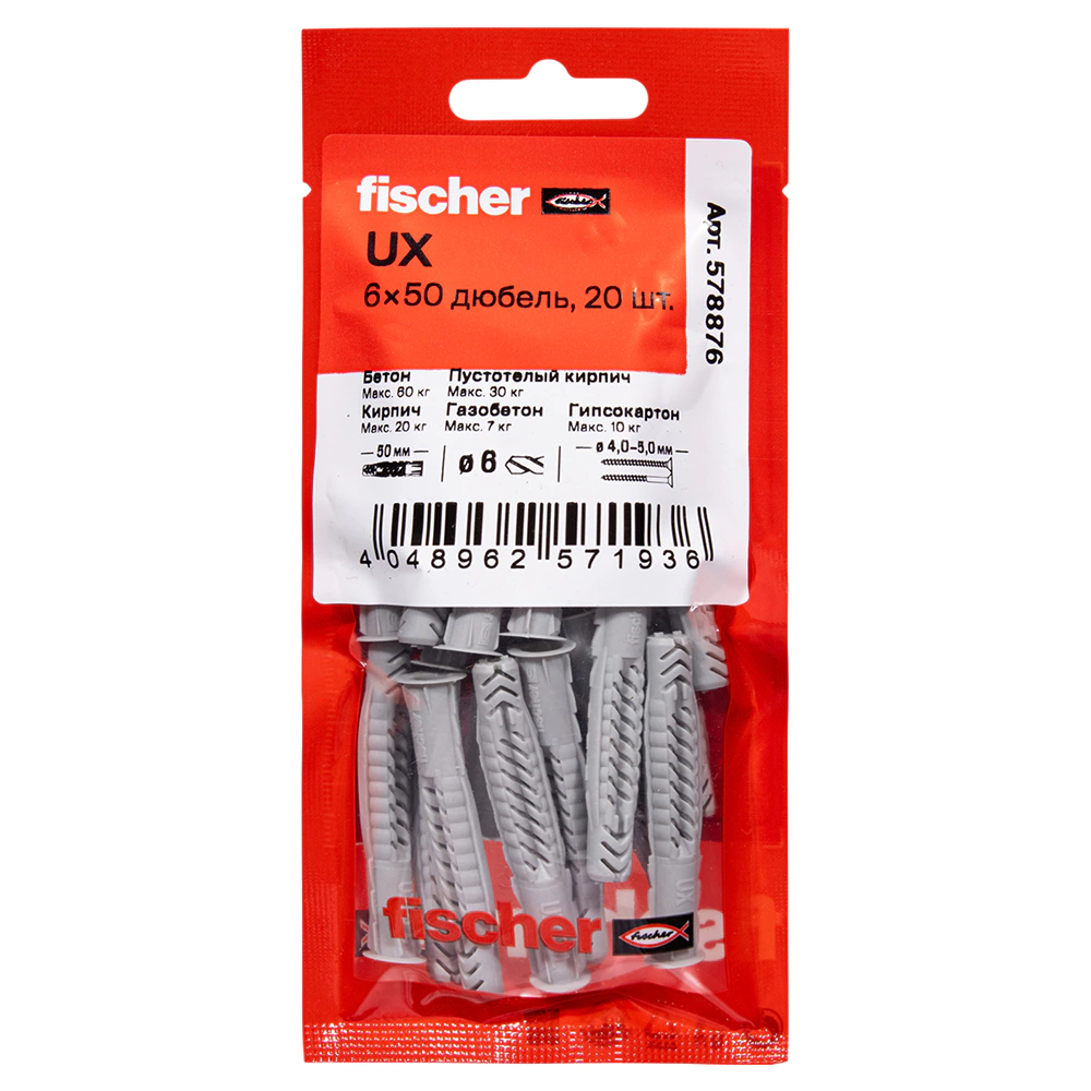 Дюбель универсальный 6x50 мм 20 шт с буртом Fischer UX