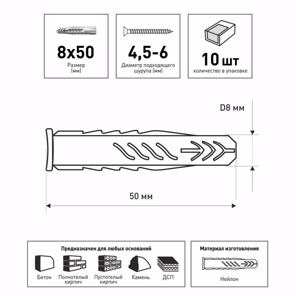 Дюбель универсальный 8x50 мм 10 шт с буртом Fischer UX