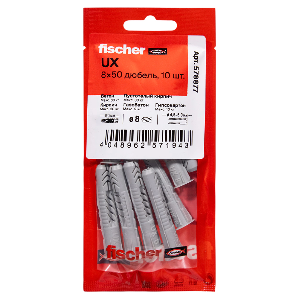 Дюбель универсальный 8x50 мм 10 шт с буртом Fischer UX