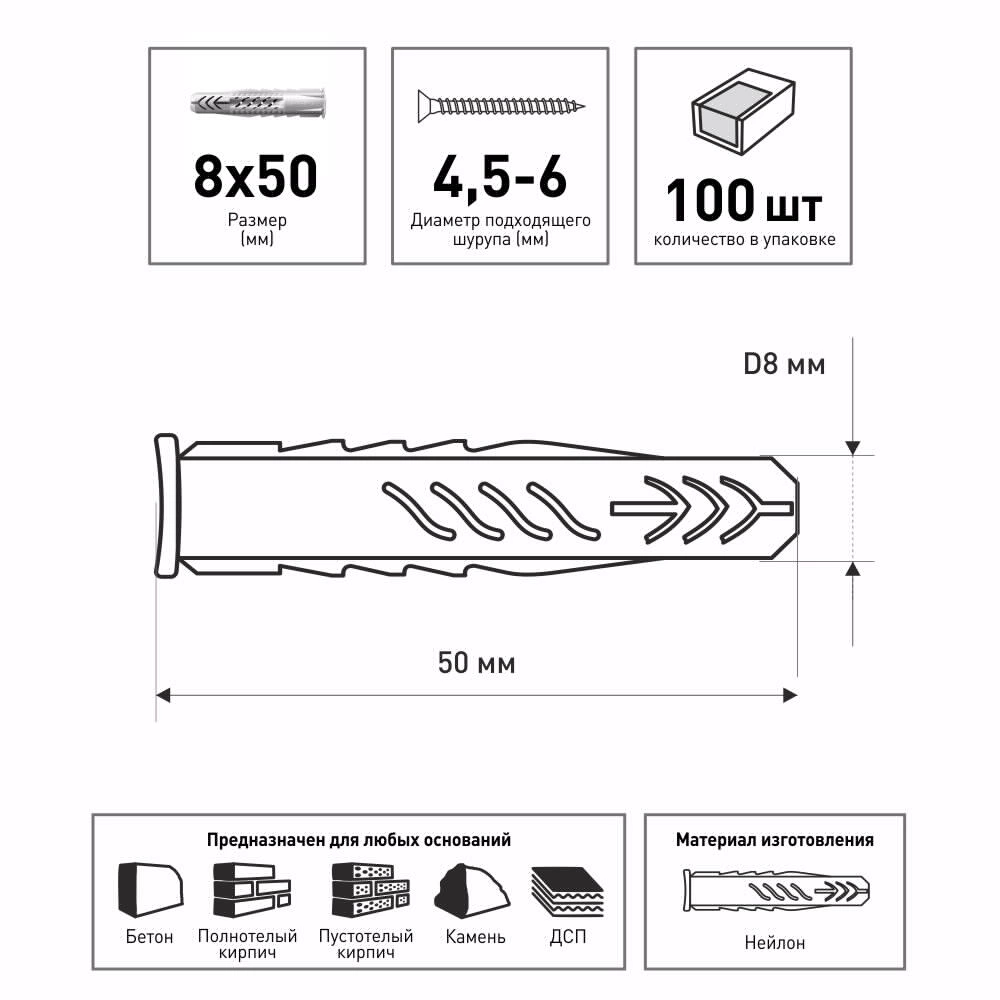 Дюбель универсальный 8x50 мм 100 шт с буртом Fischer UX
