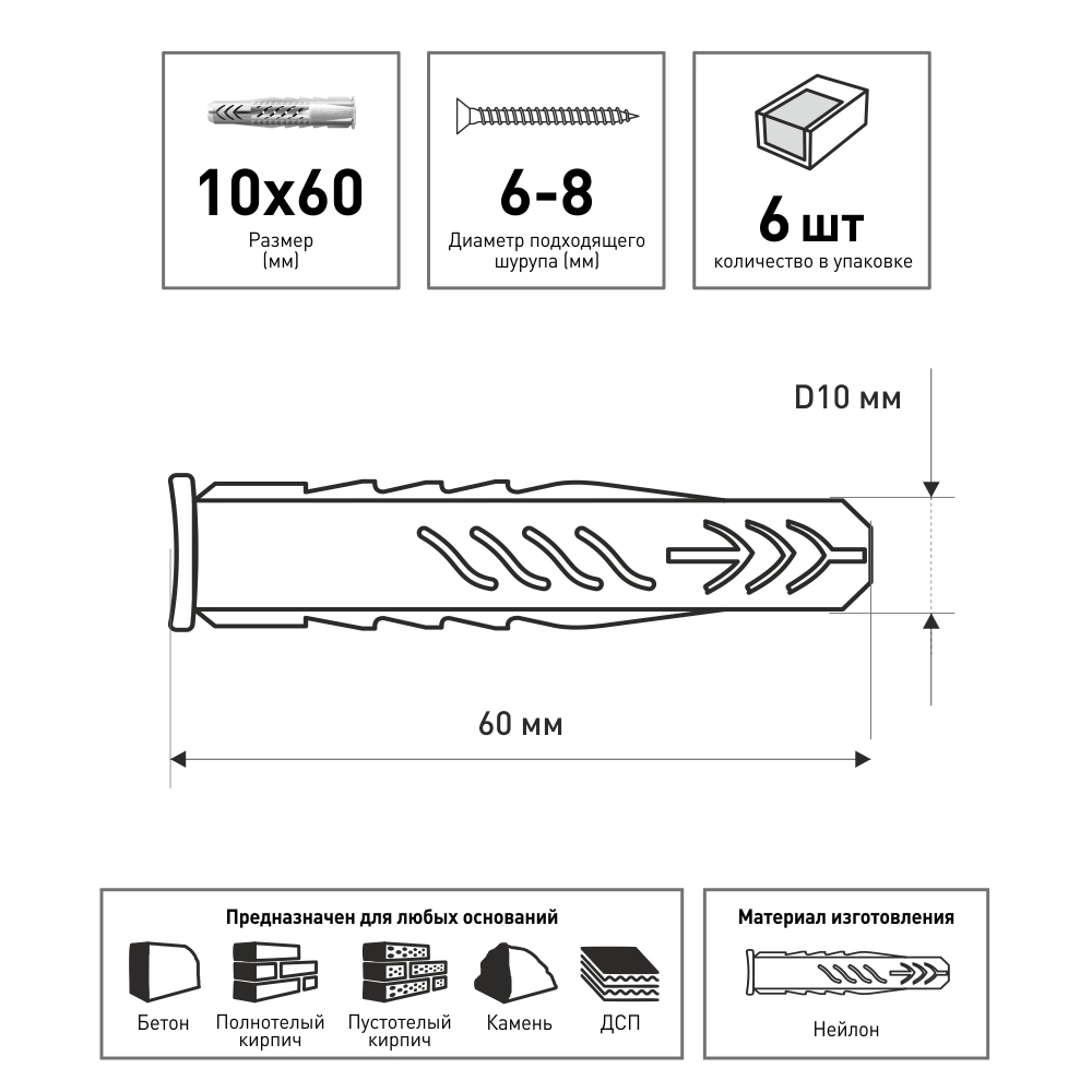 Дюбель универсальный 10x60 мм 6 шт с буртом Fischer UX